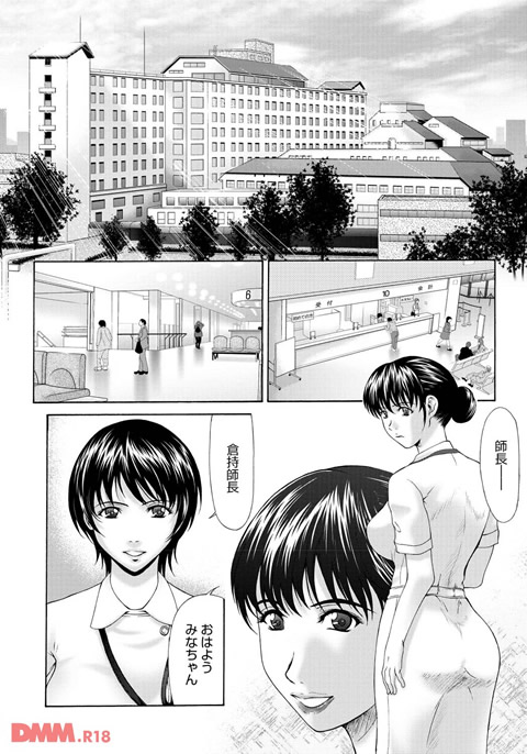 母が白衣を脱ぐとき 1-0003