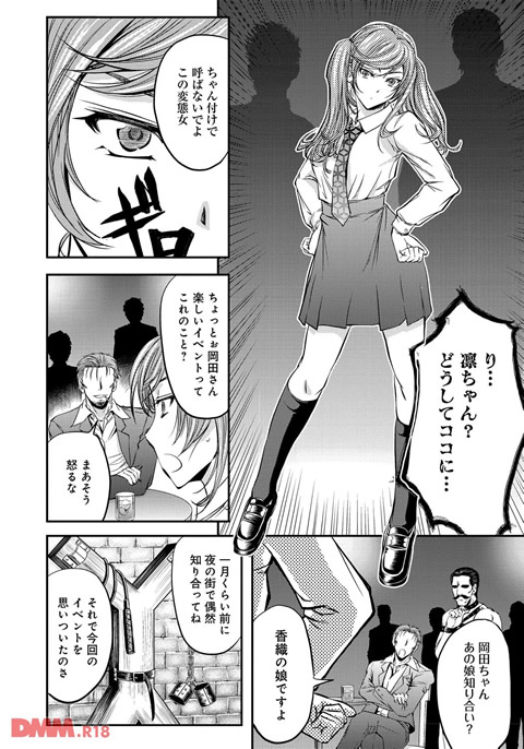 このクソったれの雌豚共よ-0013