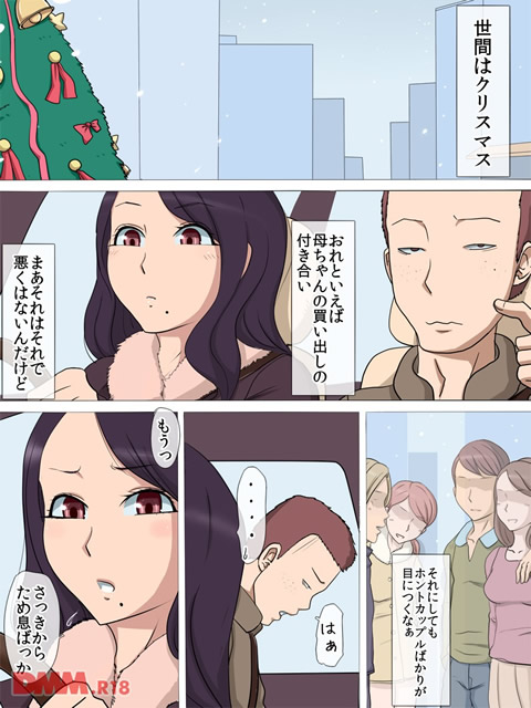 親友に母さんを寝取られて 2-0011