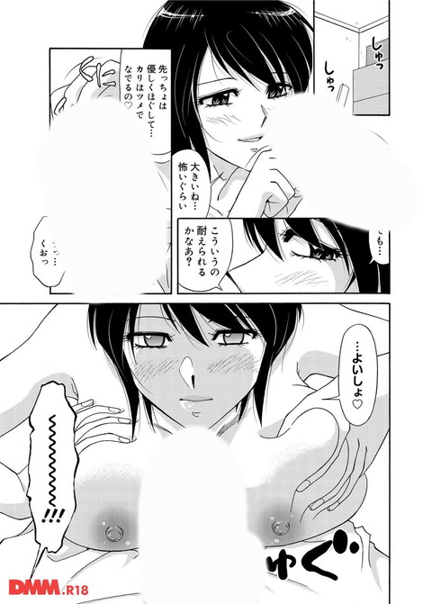 人妻領域~侵犯●れた女たち~-0009