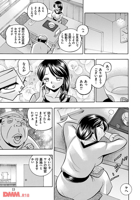 人妻雪絵~喉腰悦落園~-0010