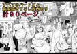 KNUCKLE HEAD寝取られ人妻総集編