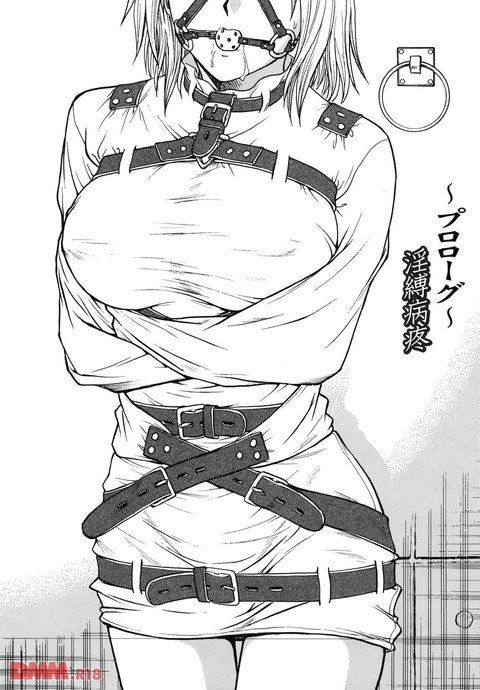 淫縛病疼-0003