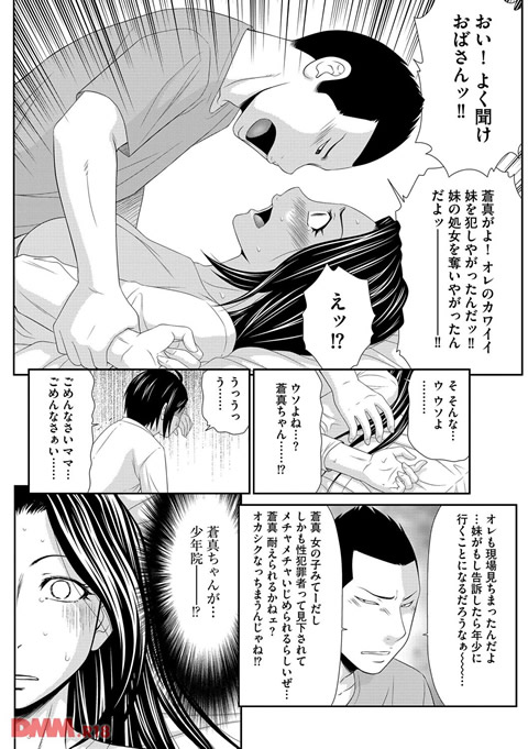 ボクのママはクラスメイトの肉便女-0015
