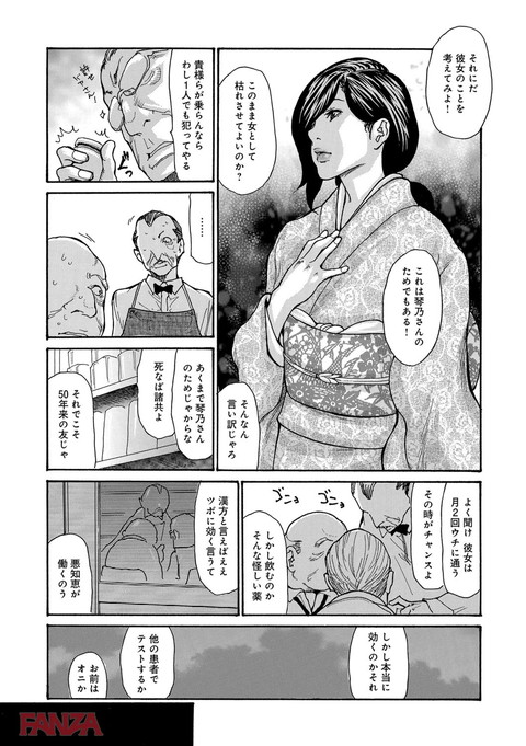 眠らされ犯された巨乳未亡人-0008