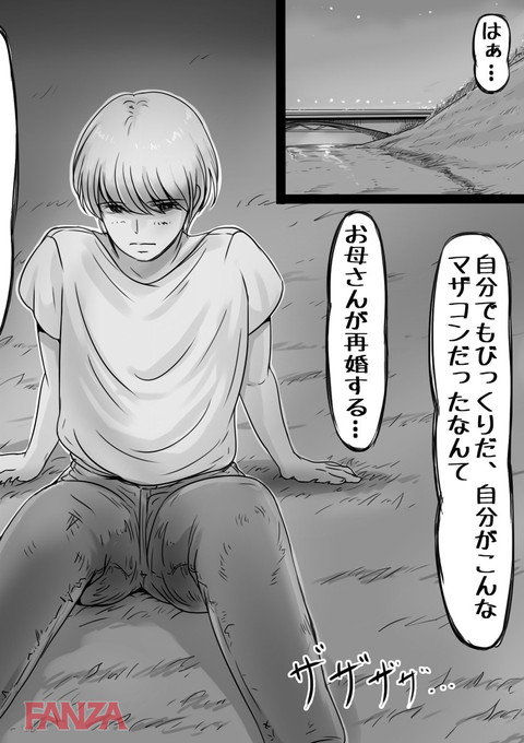 お母さんしかいない街 5-0004