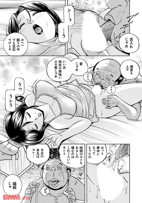 人妻雪絵~喉腰悦落園~-0014
