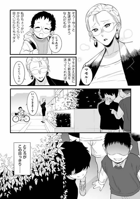 こどものオモチャ-004