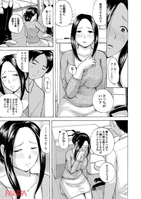 人妻百花 【第八集】春情満開!乱れ咲くハレンチ妻の肉の花-0004