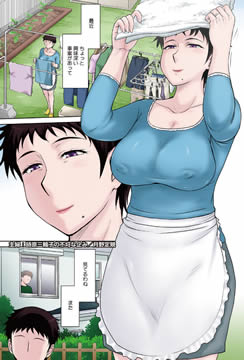 主婦:時原三輪子の不埒な企み