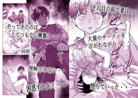 ゆうこ先生と夫くんの妊活NTR初体験-009