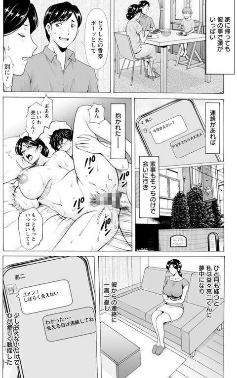 性服者～闇に堕ちる人妻たち～-018