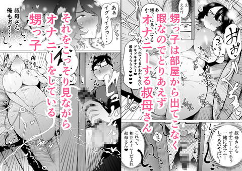 引きこもりでエロ漫画描いてる童貞甥っ子と叔母さんがイチャラブSEXする話-003