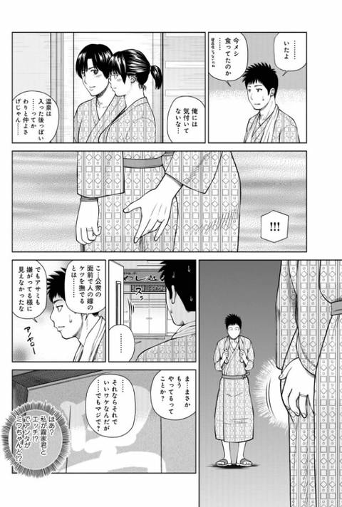 魅惑の夫婦交換特集-021