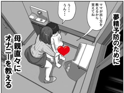 息子の夢精がエゲツナイ-003