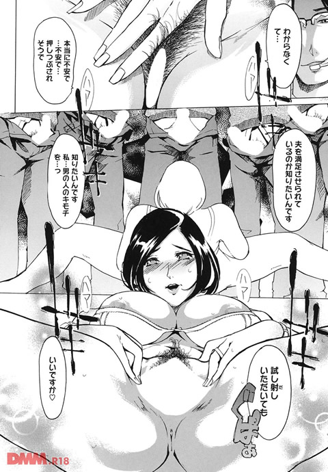 ヨメホとツマホ-0013