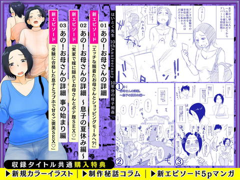 【総集編】はいとく先生 10年分の母子相姦-001