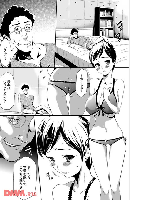 偽装姦禁-0017