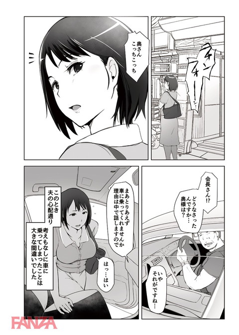 人妻と寝取られ温泉下見旅行 1-0004