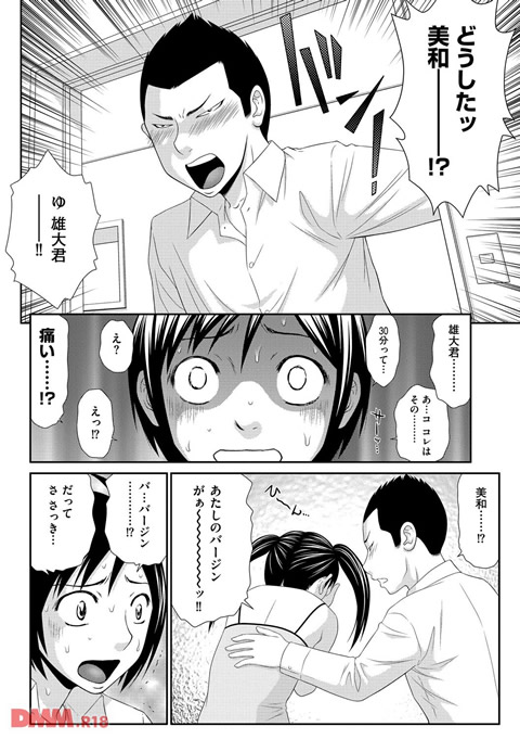 ボクのママはクラスメイトの肉便女-0011