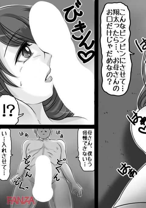 お母さんしかいない街 4-0023