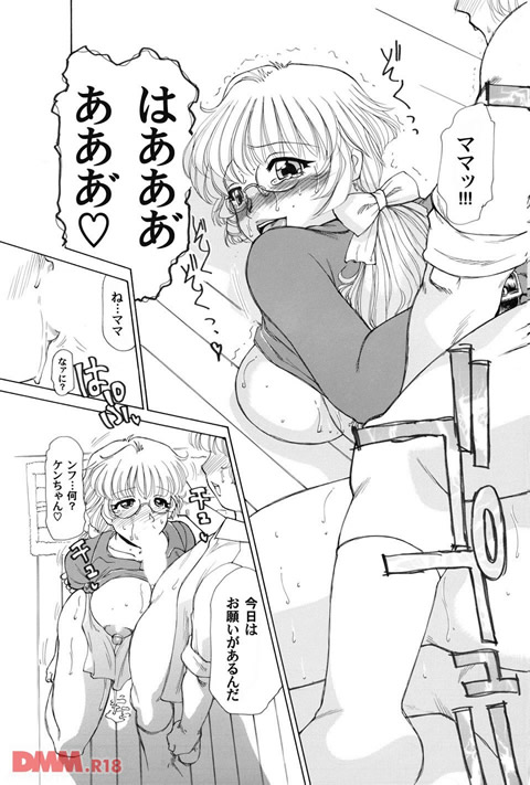 奥さま淫縛調教-0016