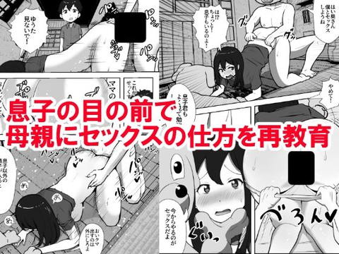 親子中出しデスゲーム-004