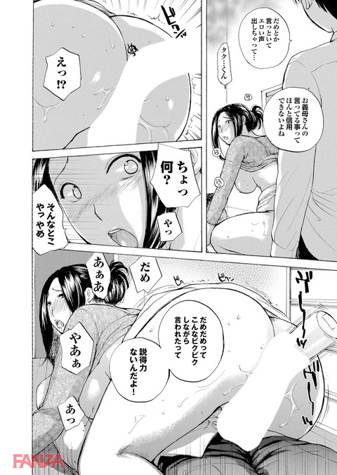 人妻百花 【第八集】春情満開!乱れ咲くハレンチ妻の肉の花-0013