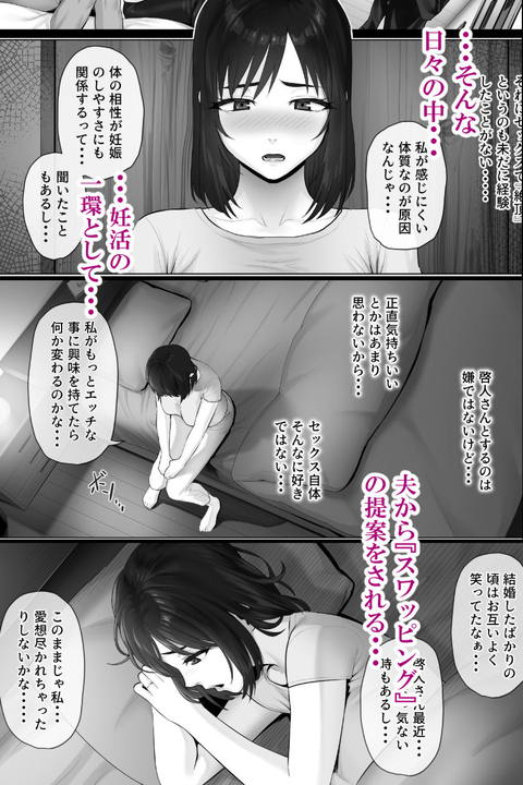 レべチなスワッピング2-003