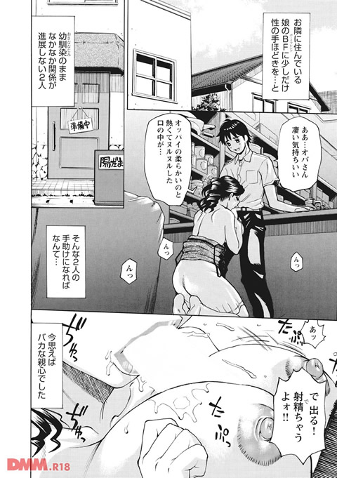淫乳M母娘-0003