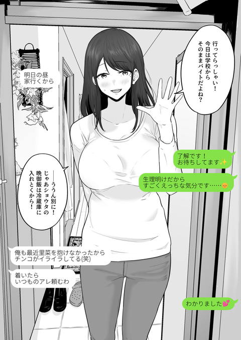 崩壊家族2-母親がヤクザとのセックスにハマった話--005