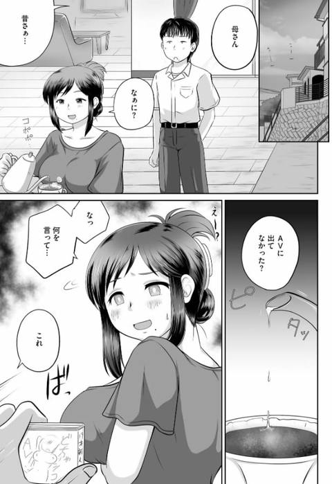 母親が元AV嬢でしかも俺のモロ好みだった件-011