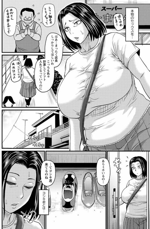 食べごろ熟女【特装版】-035