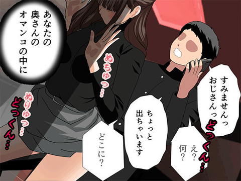サークルENZIN的 催●学園 第四話（義母・実母共通）-001