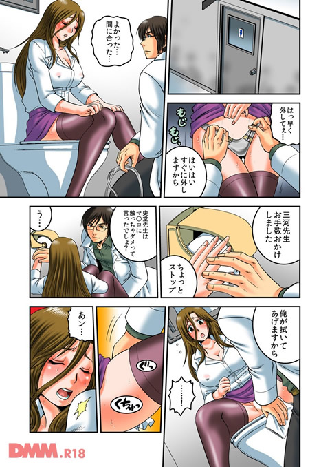 ミダレ母肉~オカシすぎる性狂育現場20XX~-0020