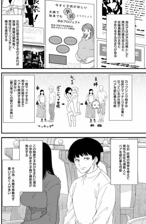 黒ギャルママさん孕ませっくす-008