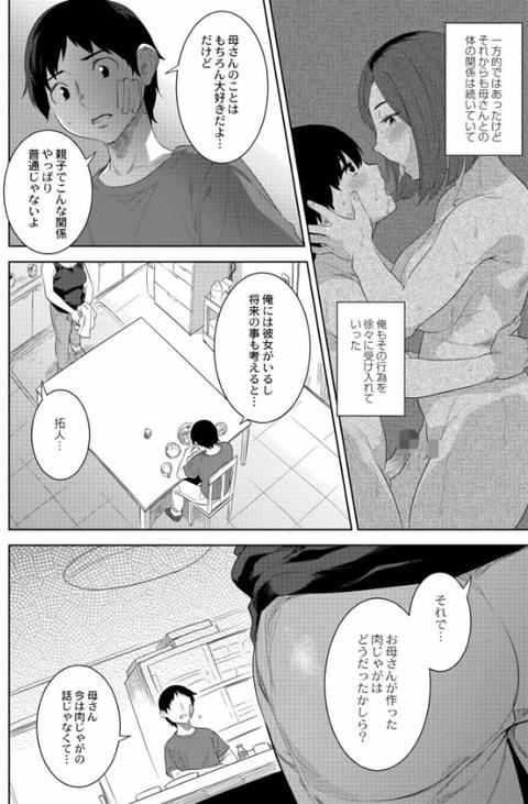 近親性バイアス-016