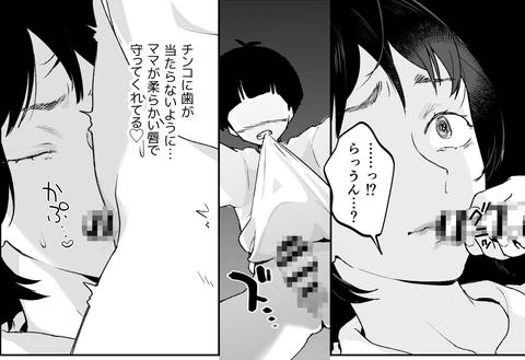 ママなんか先生のくせに-006