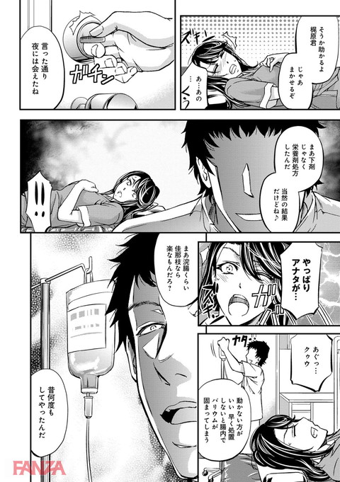 このクソったれの寝取られ妻共よ-0017