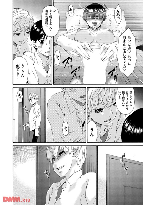 僕の母さんは友人の牝犬-0019