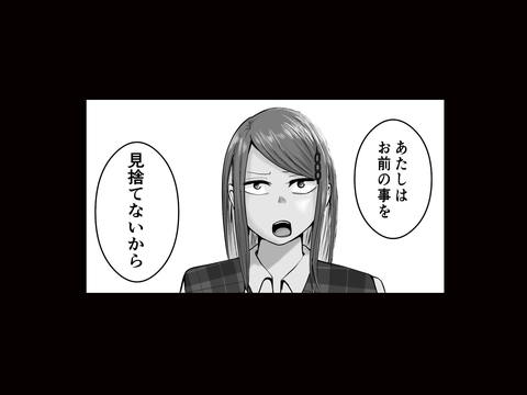元ヤン事務員の妻3~伝説のレディース、色欲の果て~-009