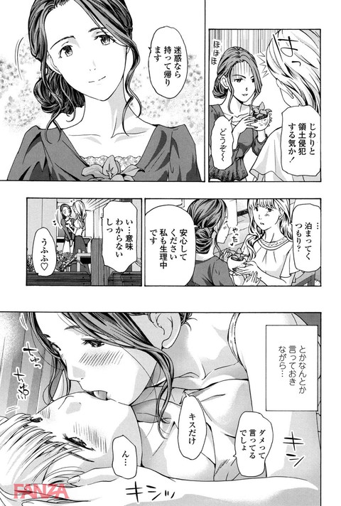 ガールズガールズ-0016