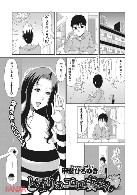 堕ち妻これくしょん-0002