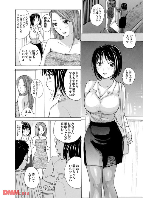 凌辱百花 チジョビッチ特別編集Extra edition-0003