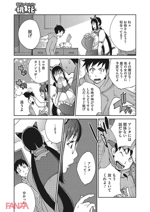 発情ミルクタンクママ桃花-0006