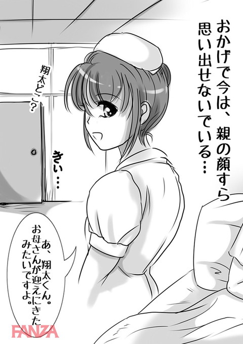 お母さんしかいない街 4-0003
