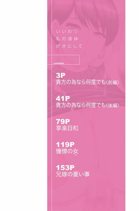 いいわ 私の身体好きにして-001