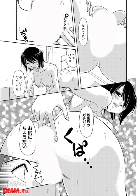 人妻領域~侵犯●れた女たち~-0015