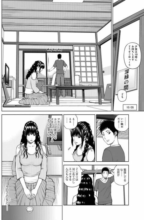 魅惑の夫婦交換特集-017