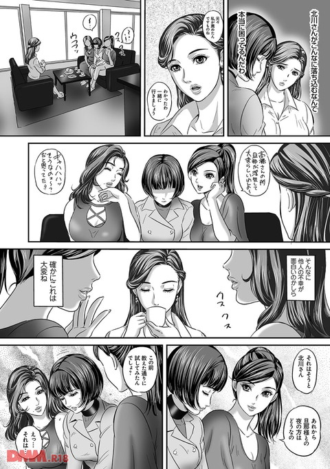 今宵、妻が晒されて…-0005